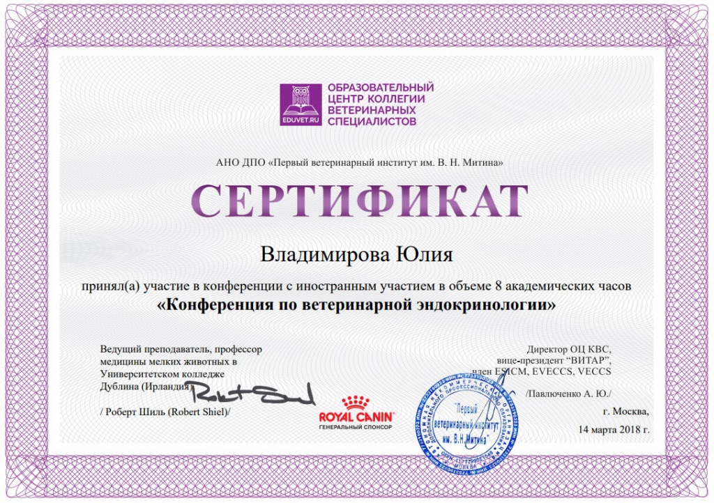 Владимирова.jpg Владимирова.jpg